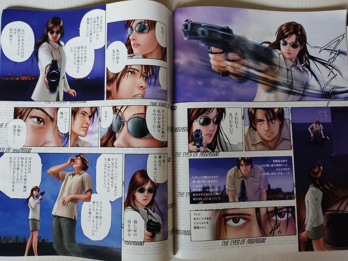 f:id:yamada0221:20201110171007j:plain