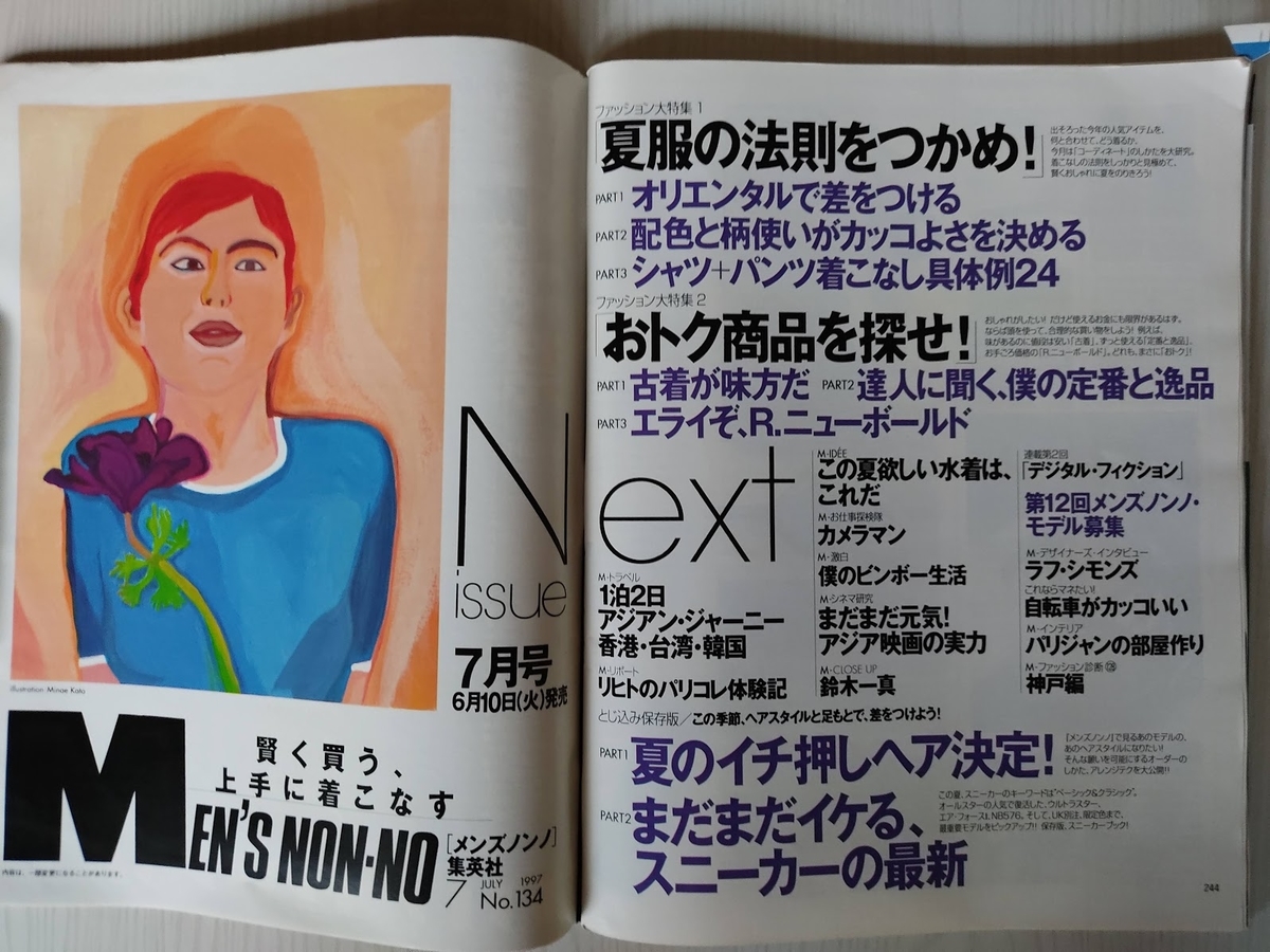 f:id:yamada0221:20201110171701j:plain