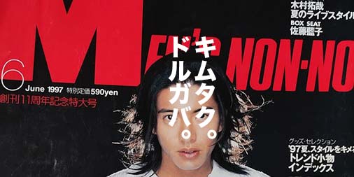 人気品！ SENSE センス 2020年 6月 木村拓哉 野口強 NIGO 本 人気品！ SENSE センス 2020年 6月 木村拓哉 野口強 NIGO 本