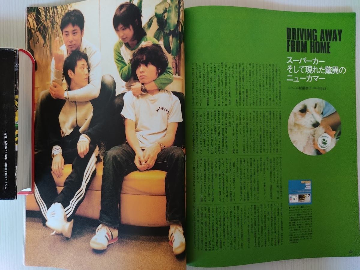 STUDIO VOICE 1998年7月号 Vol.271 Martin Margiela | 翠