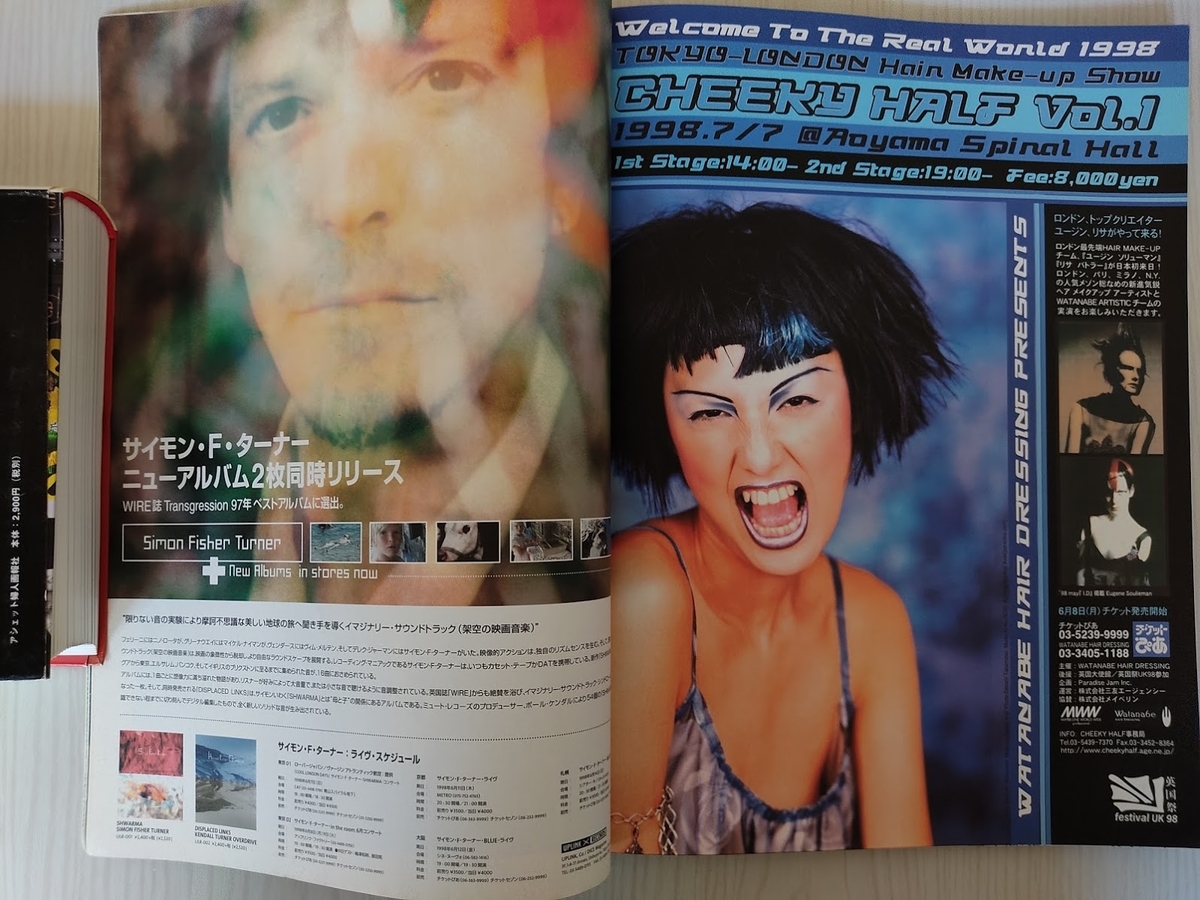 スタディオボイス　マルタンマルジェラ特集 スタジオ・ボイス1998年7月号】マルタン・マルジェラの