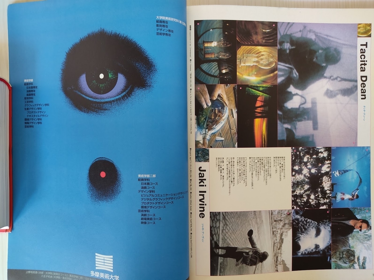 Amazon.co.jp: STUDIO VOICE (スタジオ・ボイス) 1998年 07月号