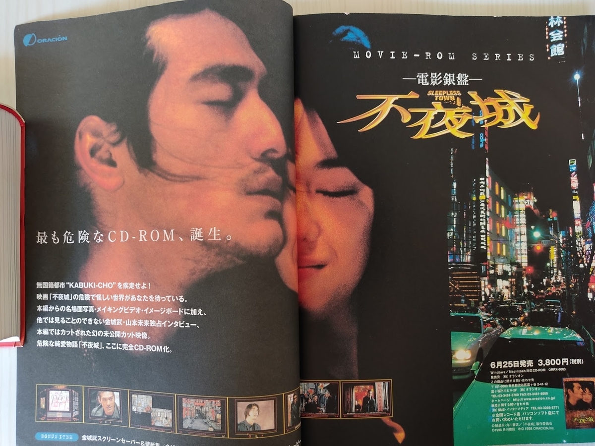 スタジオ・ボイス1998年7月号】マルタン・マルジェラの