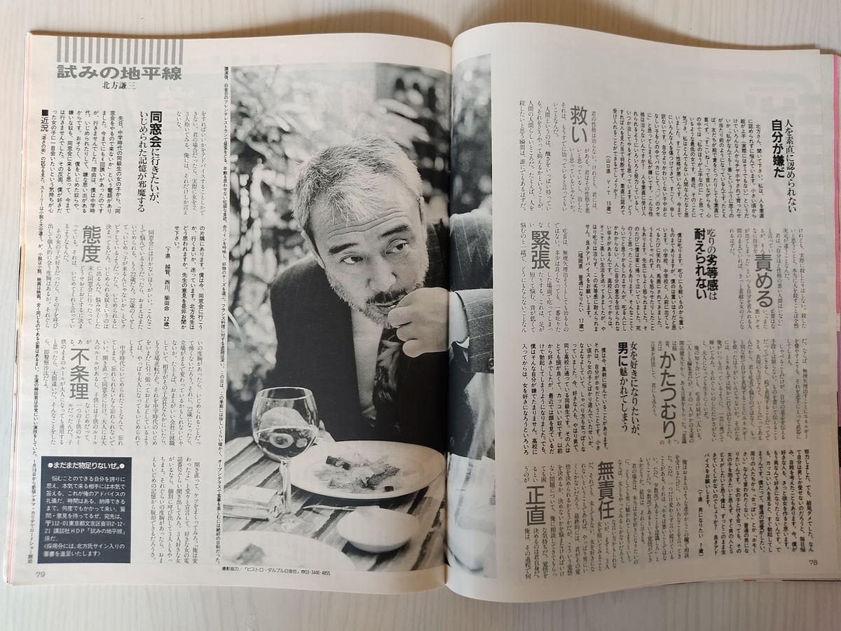 ホットドッグプレス1997年1月25日号 元々ステューシーで活動していたヤツらが始めたスケーターブランド シュプリーム 山田耕史のファッションブログ ホットドッグプレス1997年1月25日号 元々ステューシーで活動していたヤツらが始めたスケーターブランド シュプリーム 山田耕史のファッションブログ