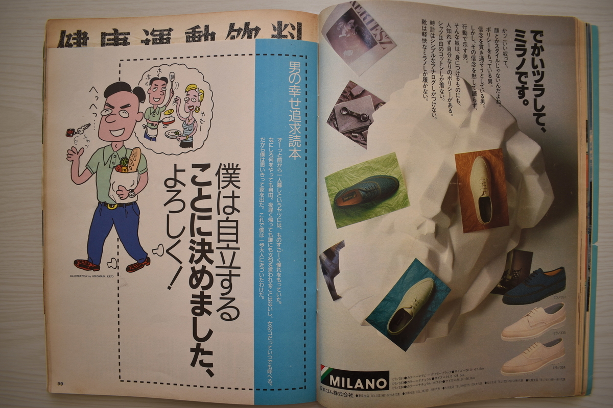 f:id:yamada0221:20210302133531j:plain