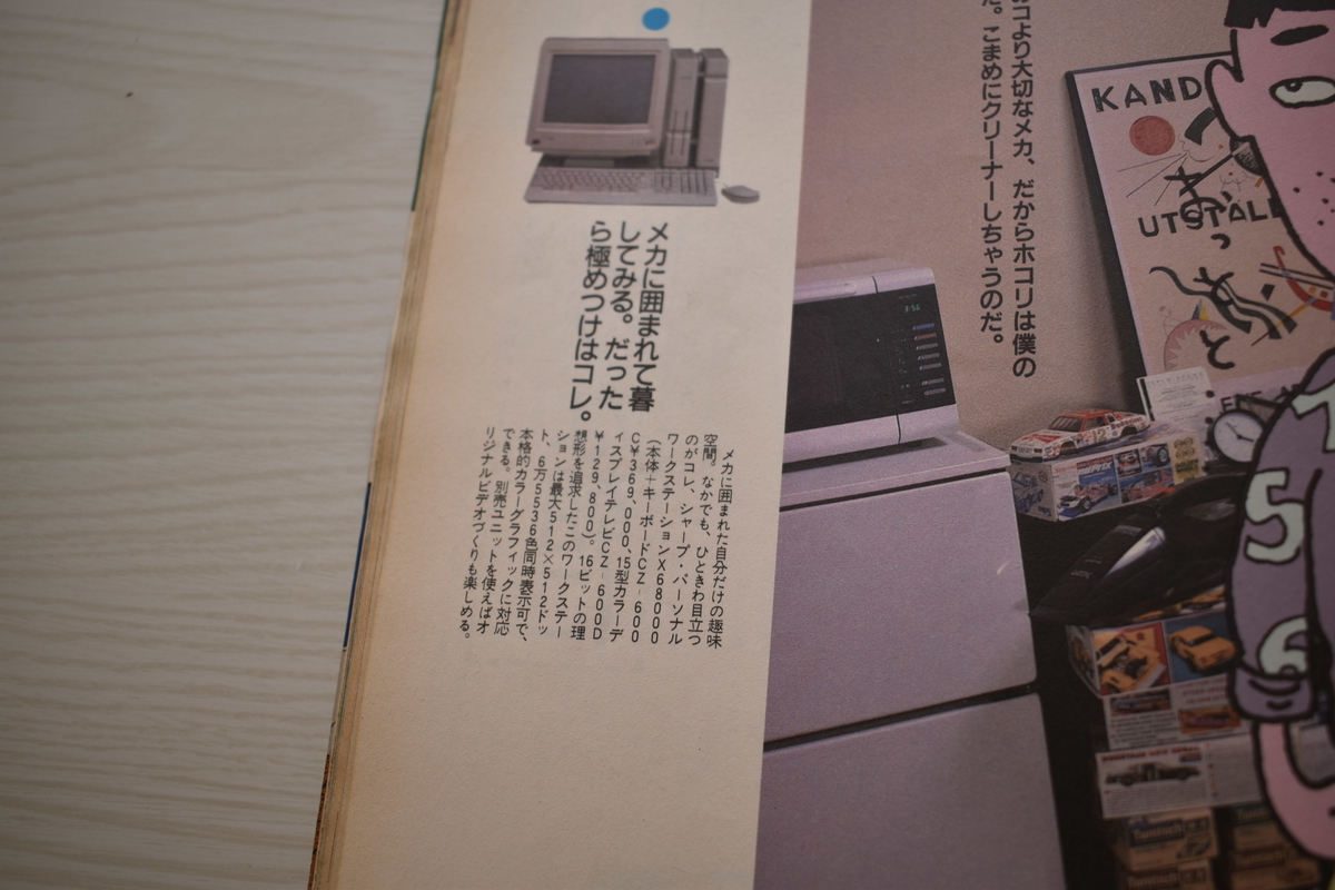 f:id:yamada0221:20210302133658j:plain