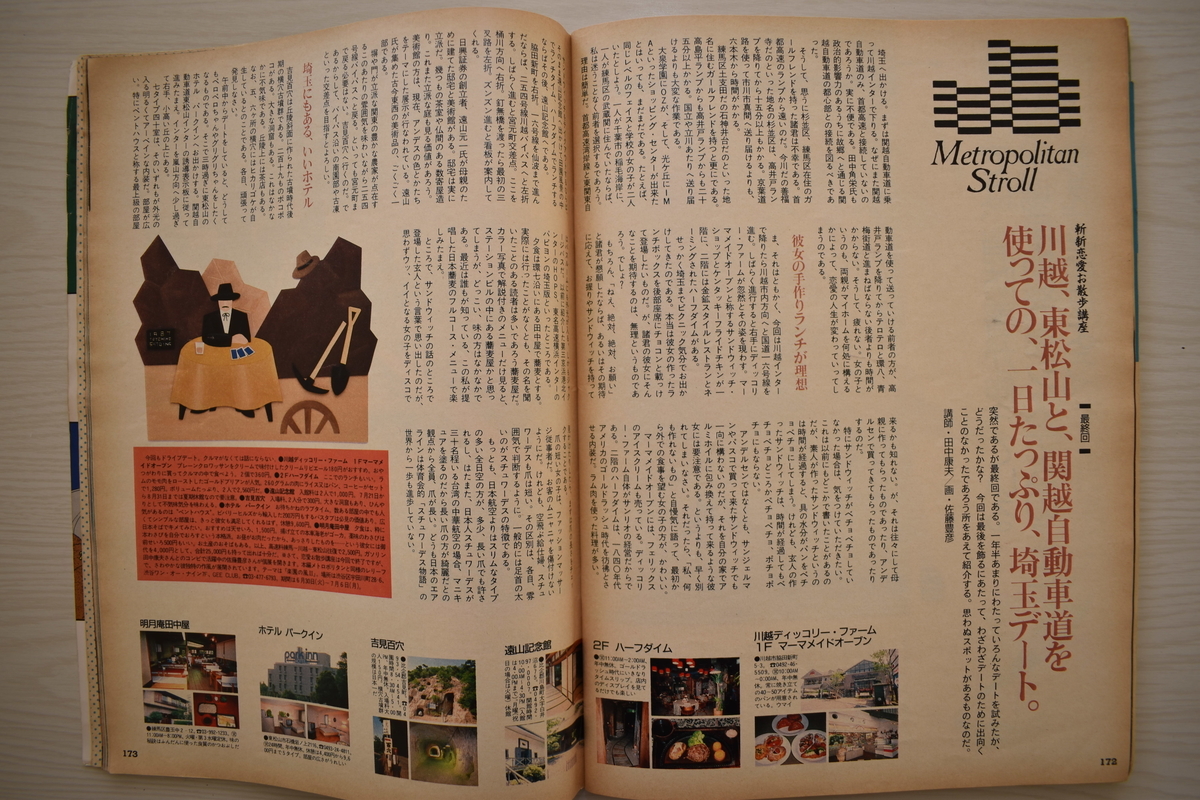 f:id:yamada0221:20210302134758j:plain