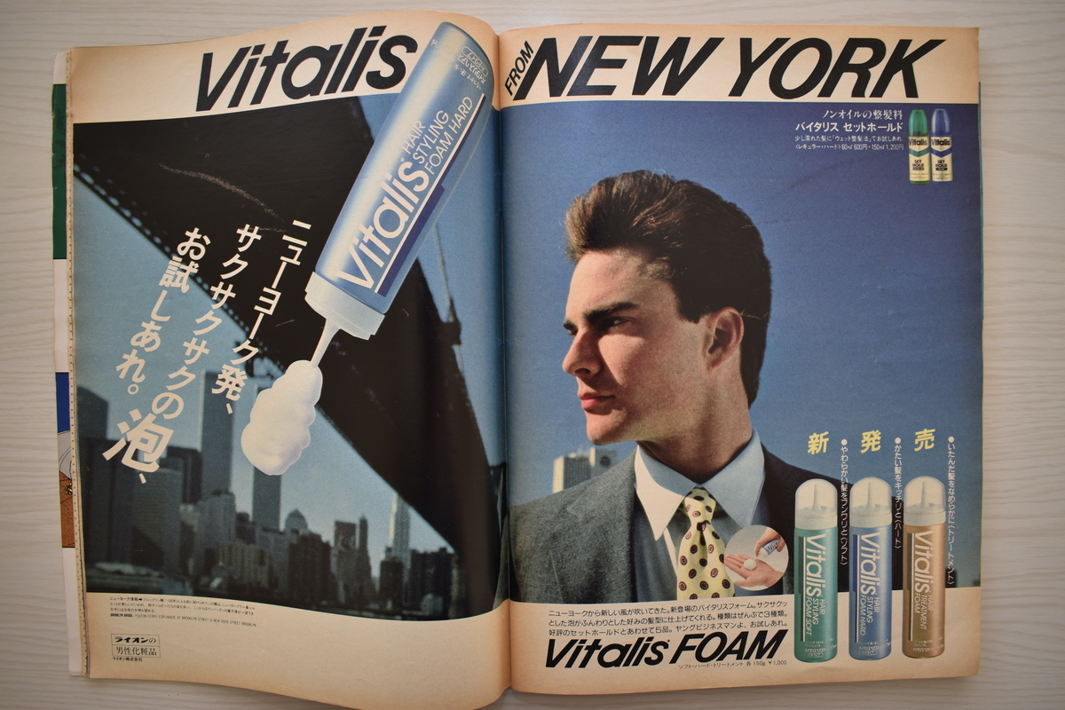 f:id:yamada0221:20210302135050j:plain