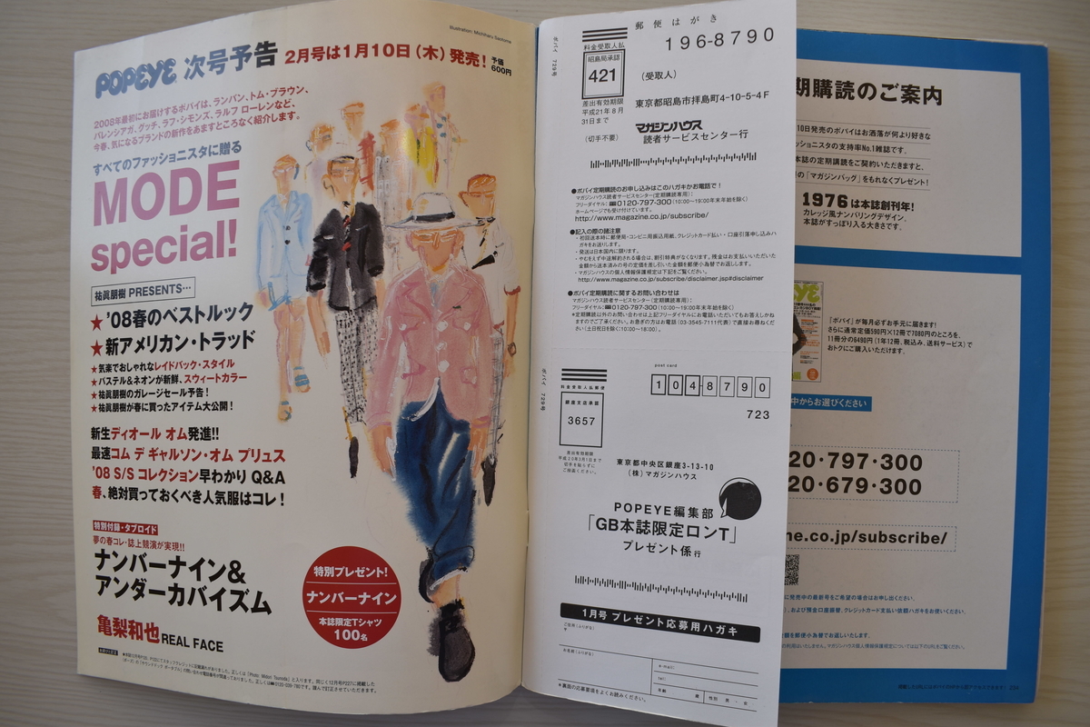 f:id:yamada0221:20210317145908j:plain