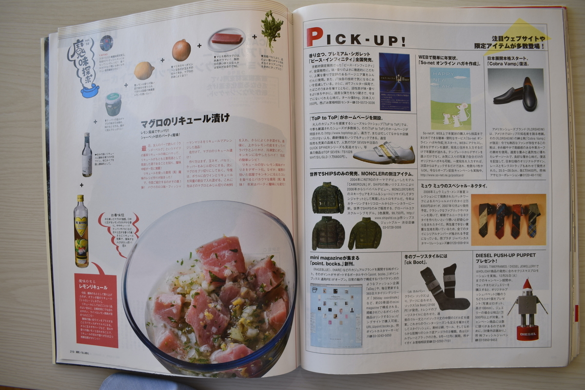 f:id:yamada0221:20210317150419j:plain