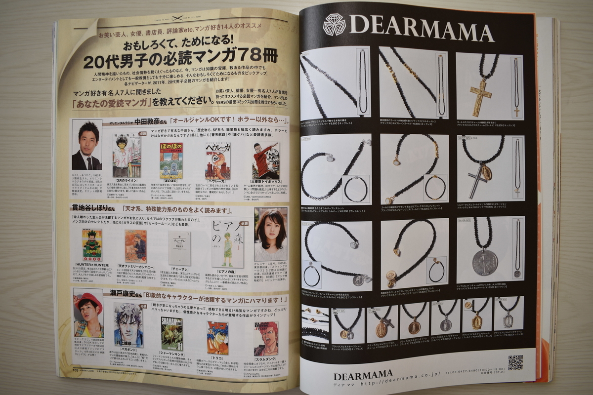 f:id:yamada0221:20210405103519j:plain