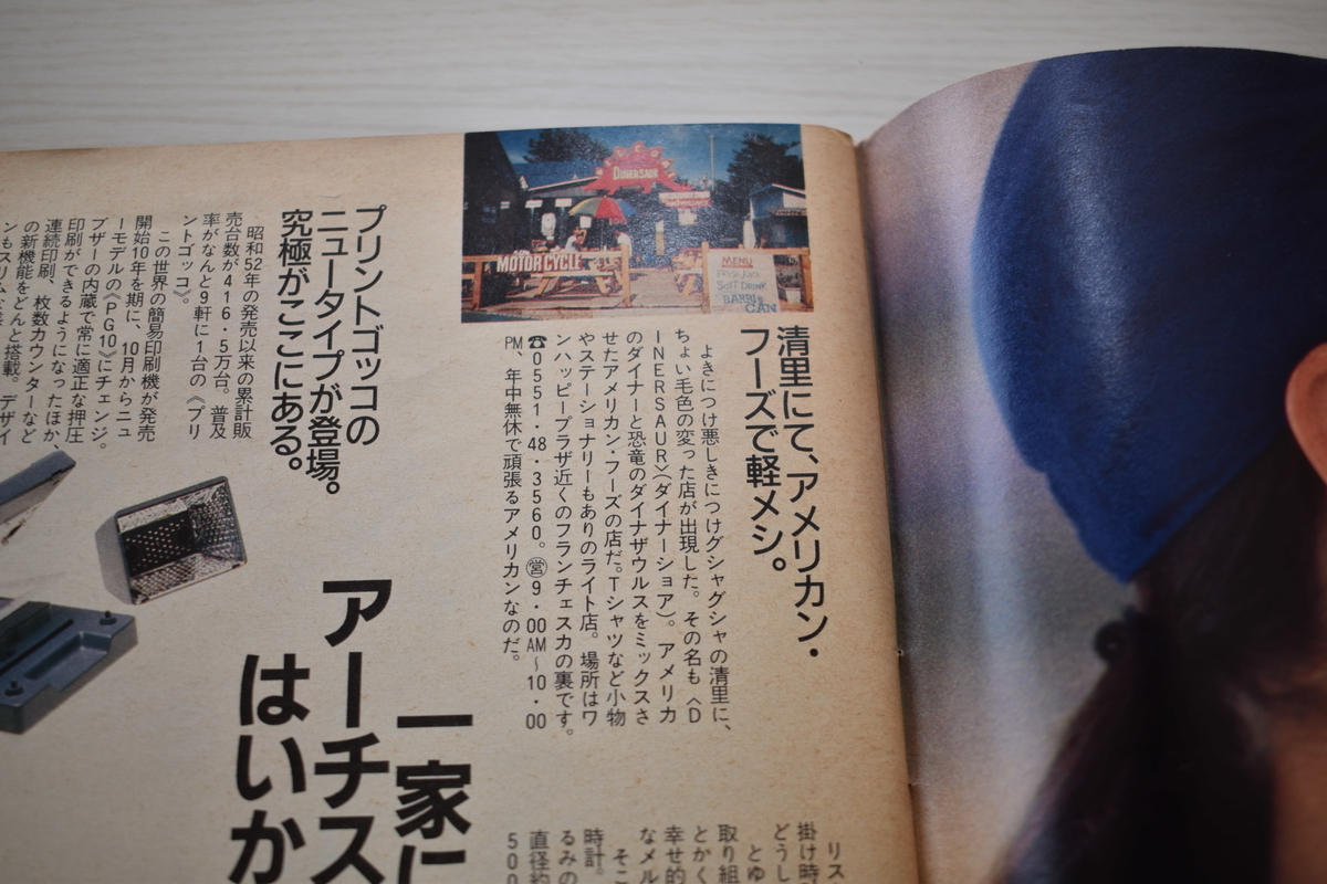 f:id:yamada0221:20210414100931j:plain