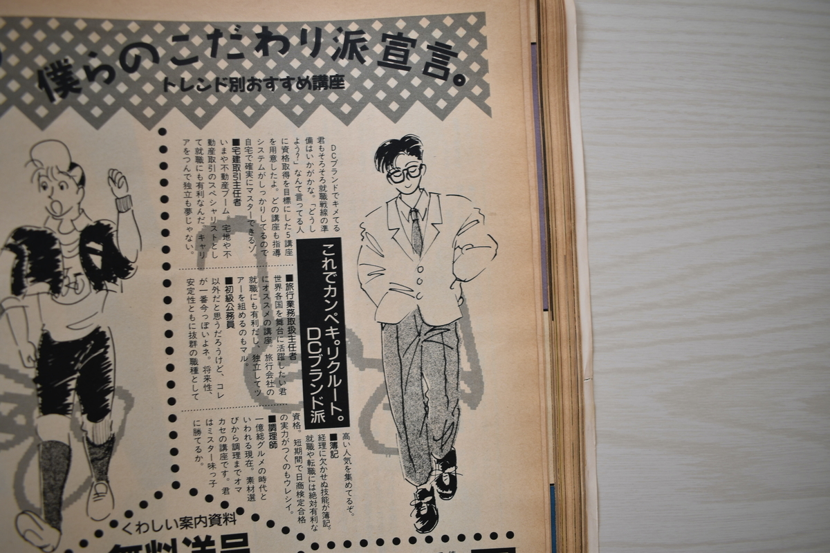 f:id:yamada0221:20210414104429j:plain