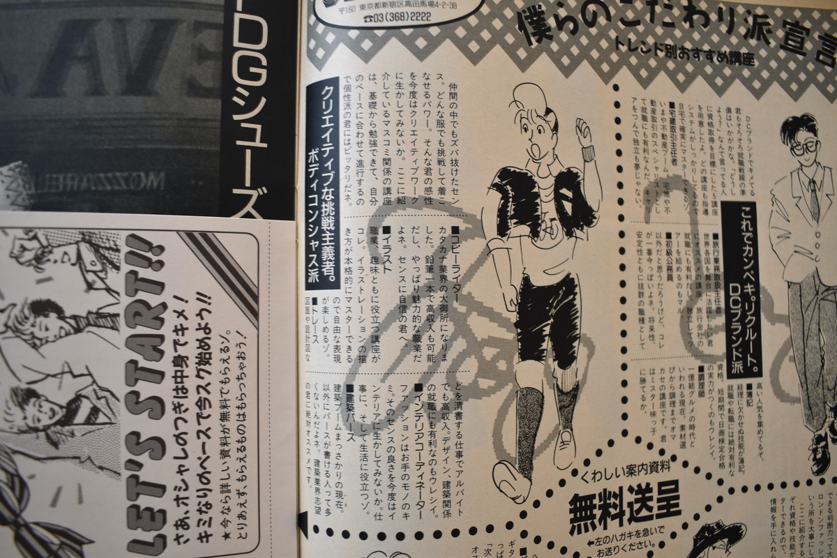 f:id:yamada0221:20210414104445j:plain