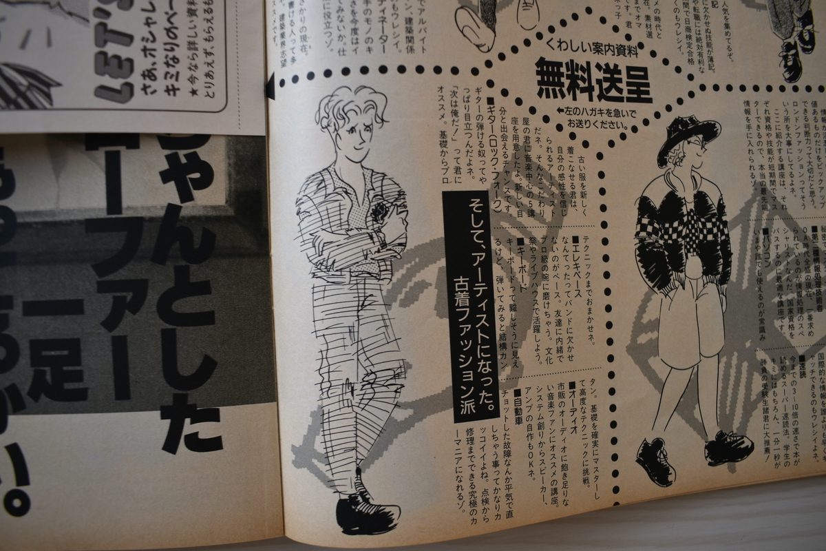 f:id:yamada0221:20210414104518j:plain