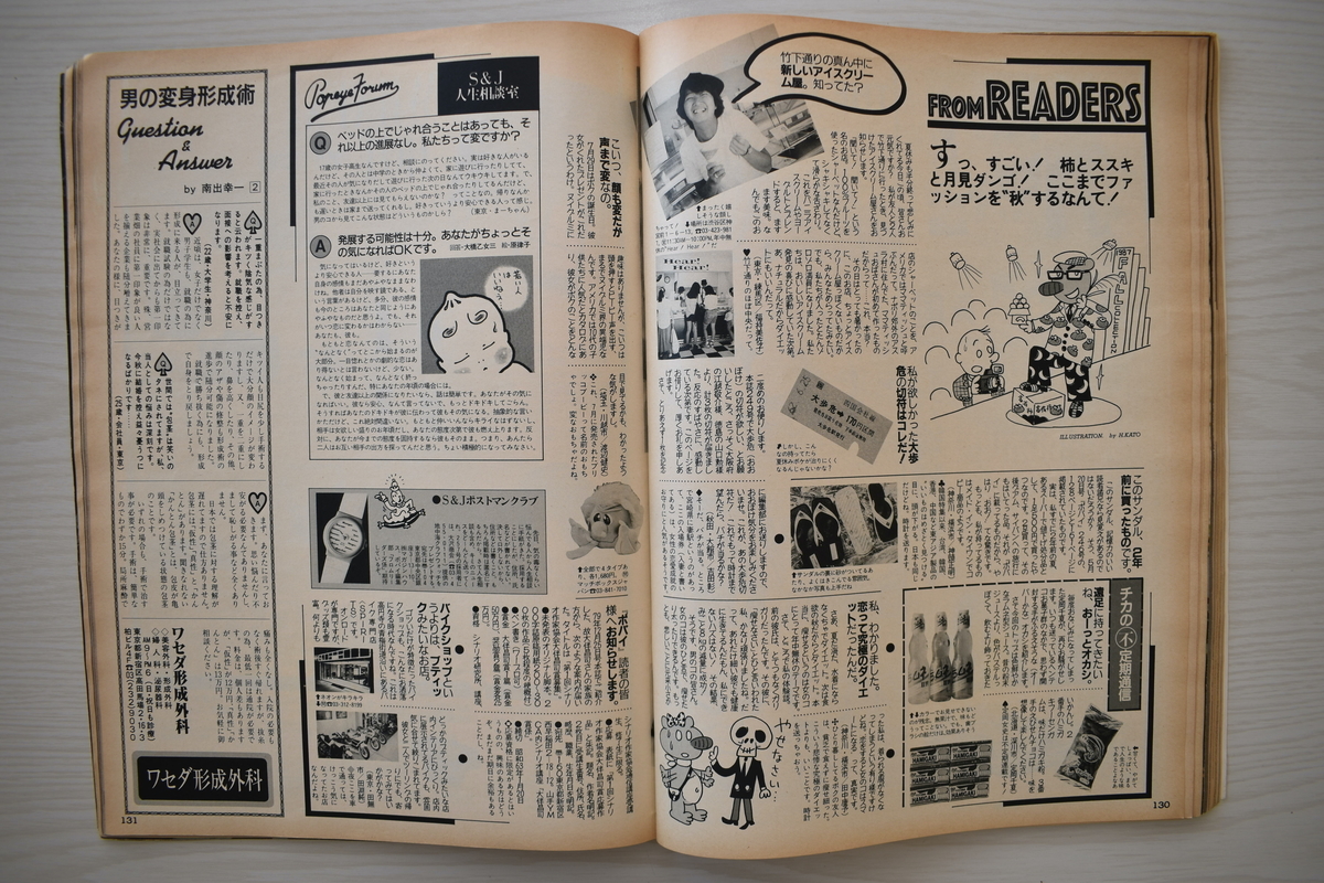 f:id:yamada0221:20210414105304j:plain