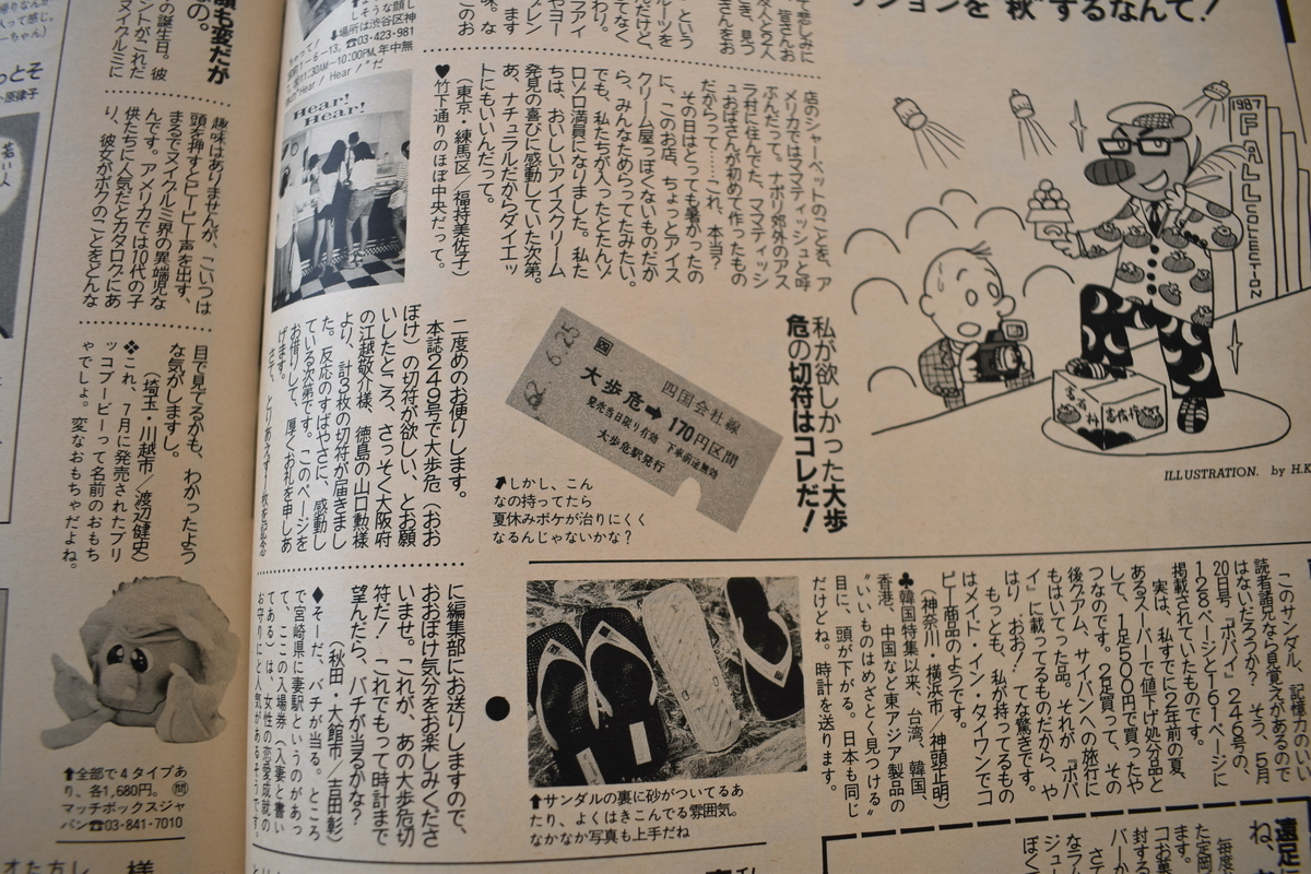 f:id:yamada0221:20210414105322j:plain