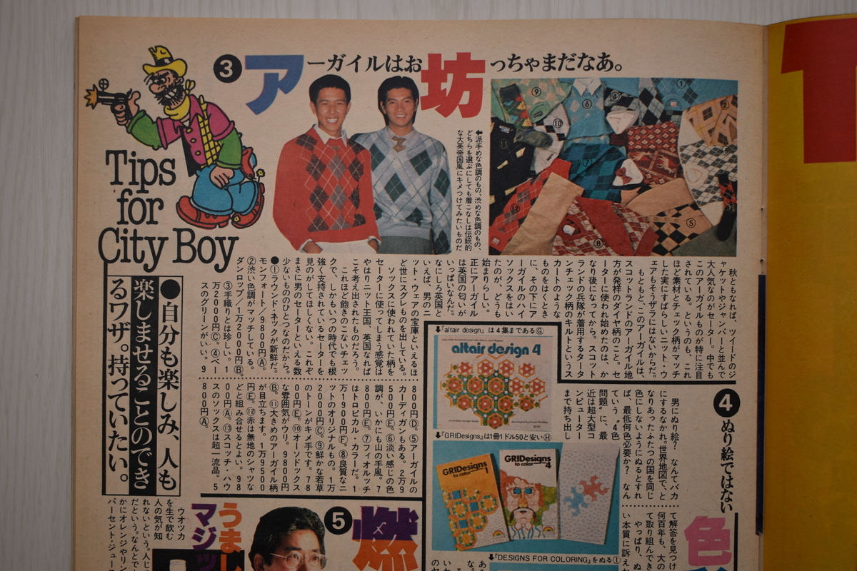 f:id:yamada0221:20210519093931j:plain