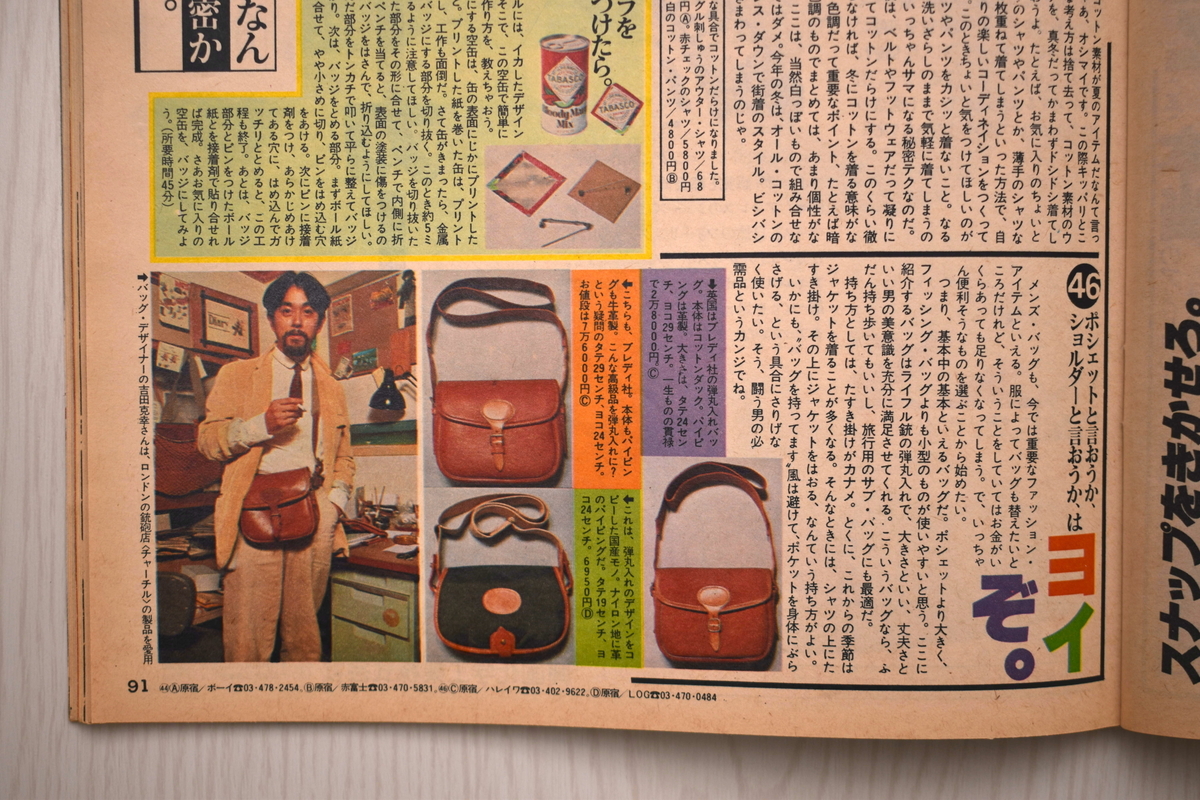 f:id:yamada0221:20210519095215j:plain