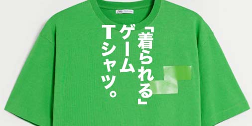 Amazon | 84年から楽しさを積み重ねてきたテトリス Tシャツ | T
