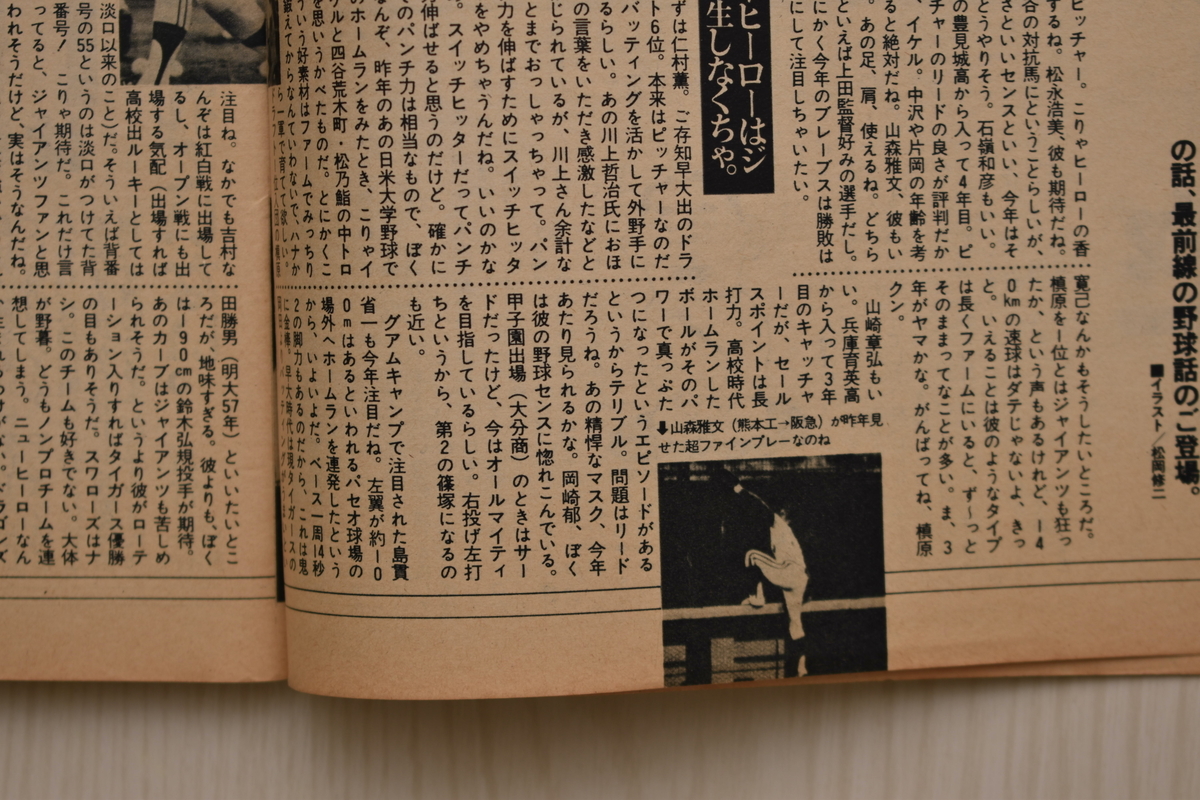 f:id:yamada0221:20210531115629j:plain