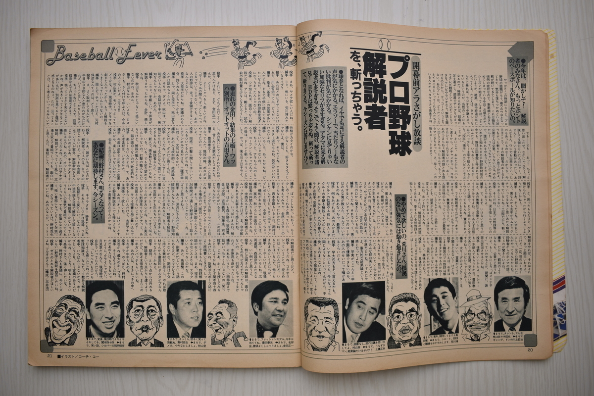 f:id:yamada0221:20210531115754j:plain