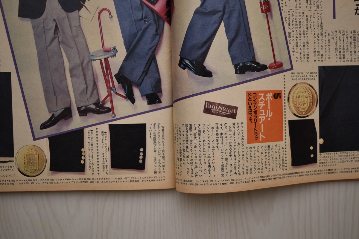 ブルックスブラザーズカタログ1982秋冬1983春1984春 ブルックスブラザーズカタログ1982秋冬1983春1984春 - メルカリ