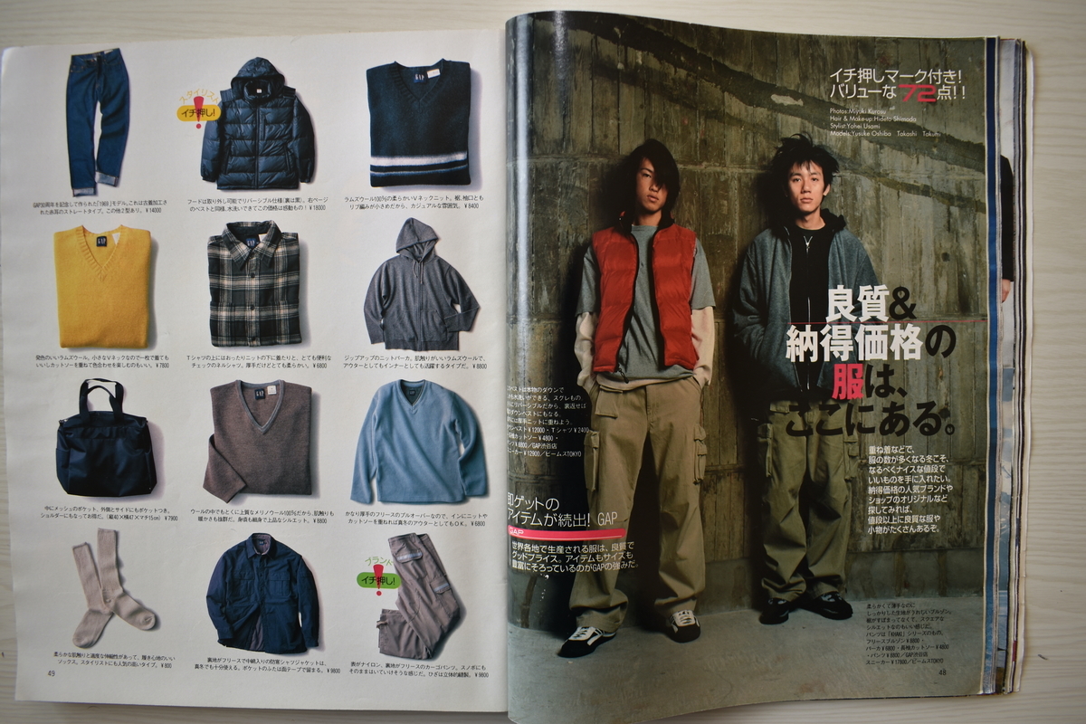 ヴィンセント・ギャロ無双時代。【メンズノンノ1999年12月号】 - 山田