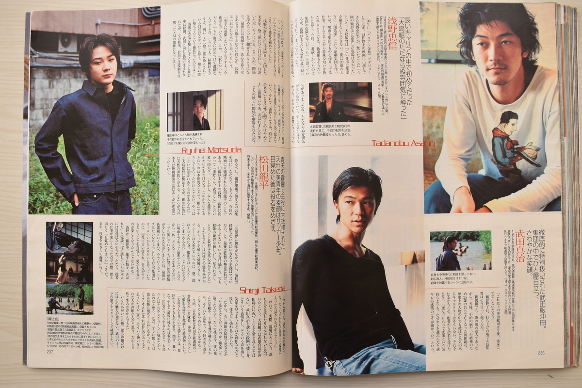 1999年のNIGOのオフィス訪問。【メンズノンノ1999年12月号