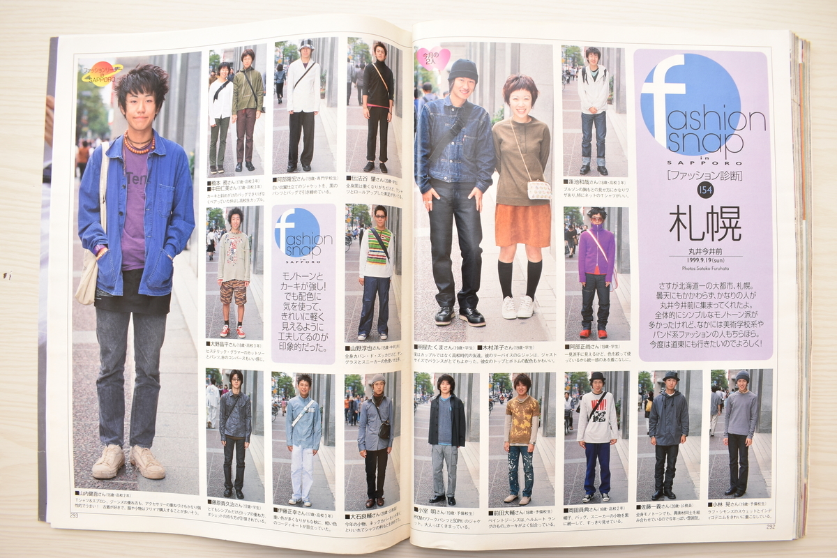 MEN'S NON-NO 1999年12月号 BECK GOODENOUGH特集 MEN'S NON-NO 1999年12月号 GOODENOUGH 藤原ヒロシ - メルカリ