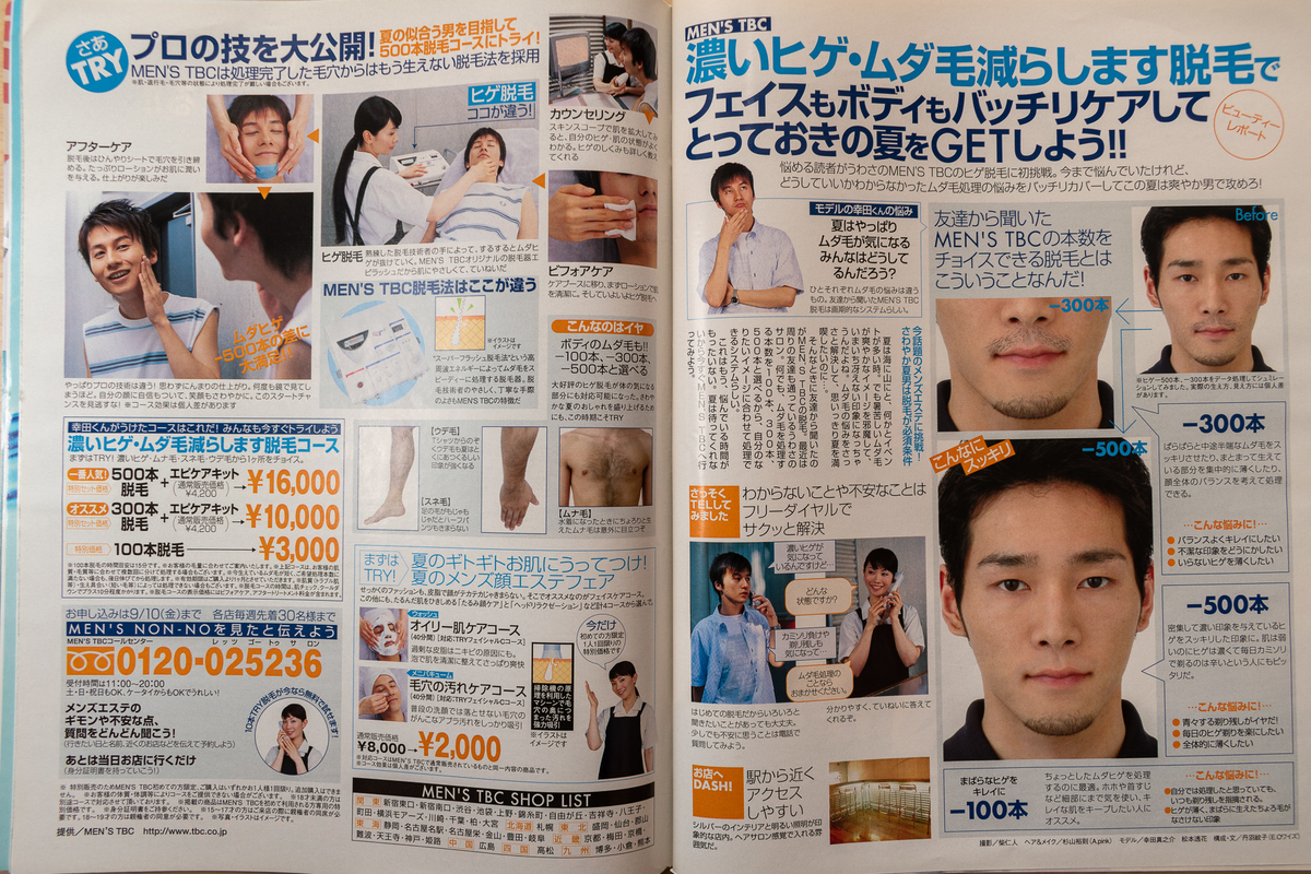 f:id:yamada0221:20210915101807j:plain