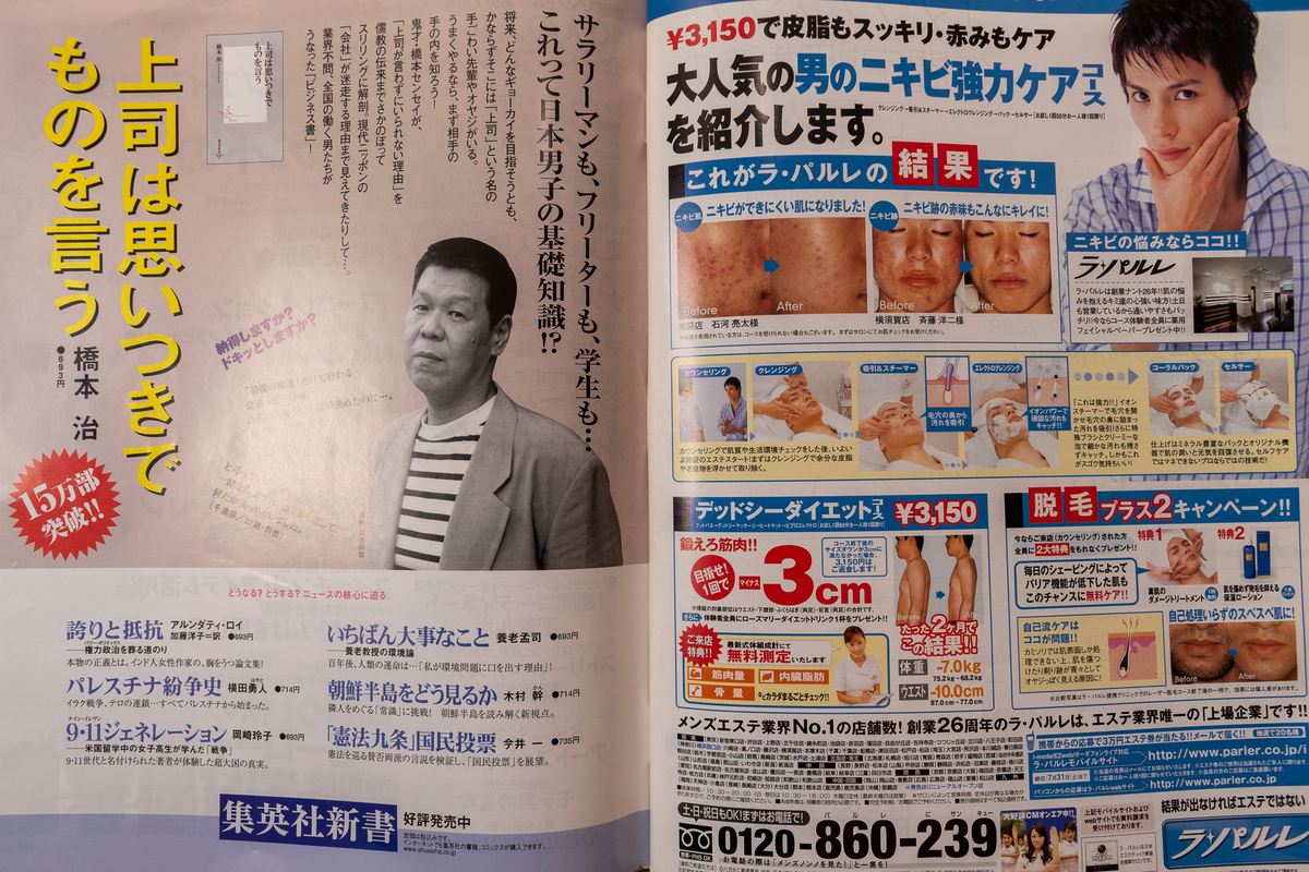 f:id:yamada0221:20210915101922j:plain