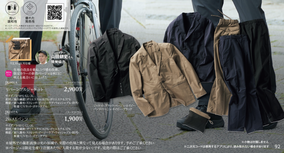 f:id:yamada0221:20210922095757p:plain