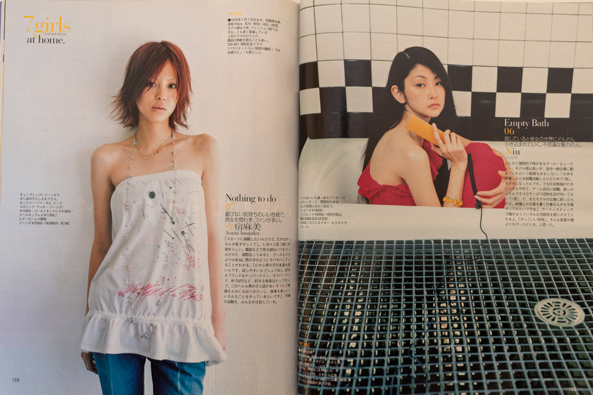 2001年メンズノンノ】スタイリストやモデルがインフルエンサーだった