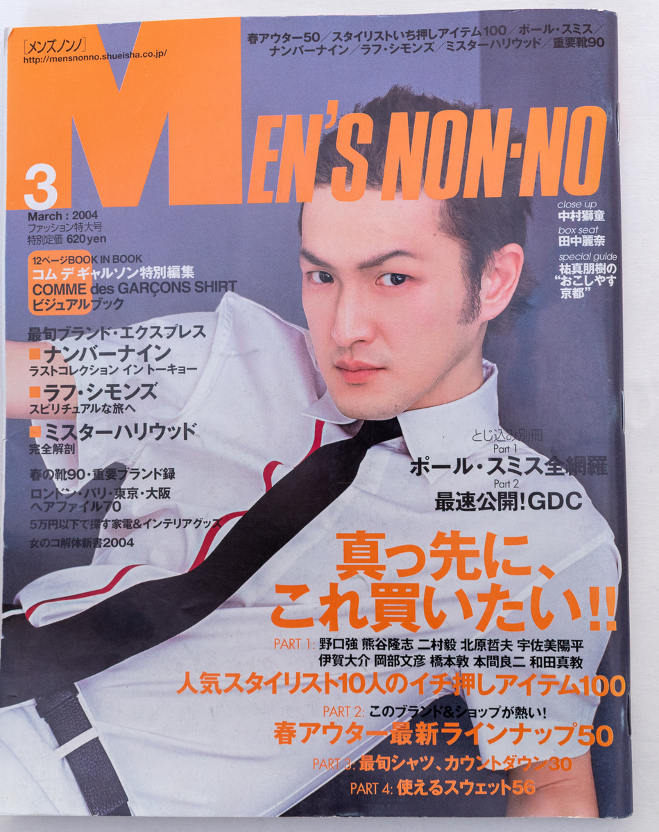 Men's Non-no March 2004 - 90s-fashion-japan