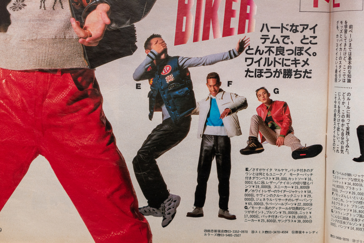 1995年】いちばん旬な2大スタイル「モッズ」VS「バイカー」大研究