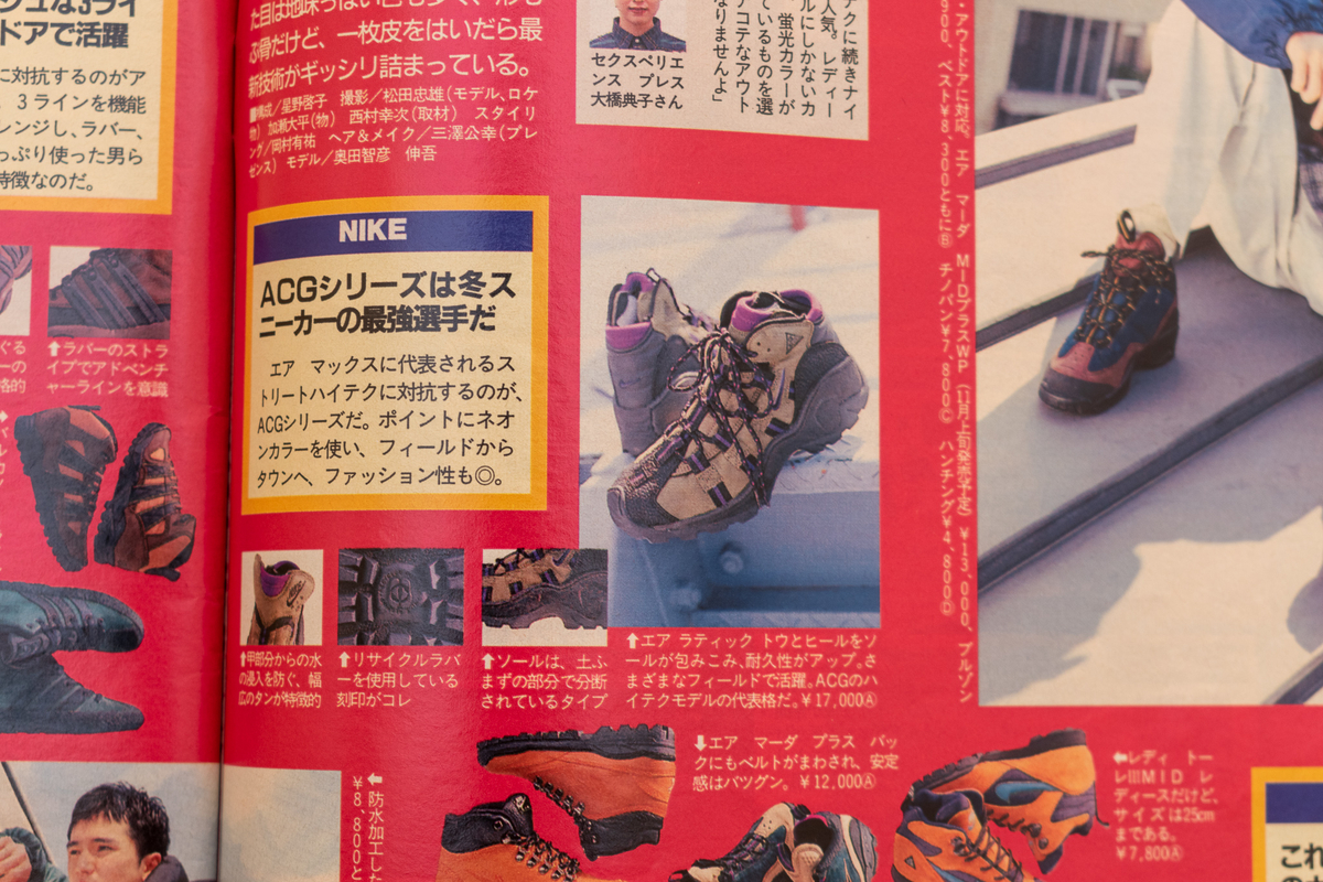 【超希少デザイン】NIKE ACG 90s スキーウェア　マルチカラー　テック 気になる逸品はコチラ part 86 NIKE ACG 編｜和田 健二郎｜BEAMS
