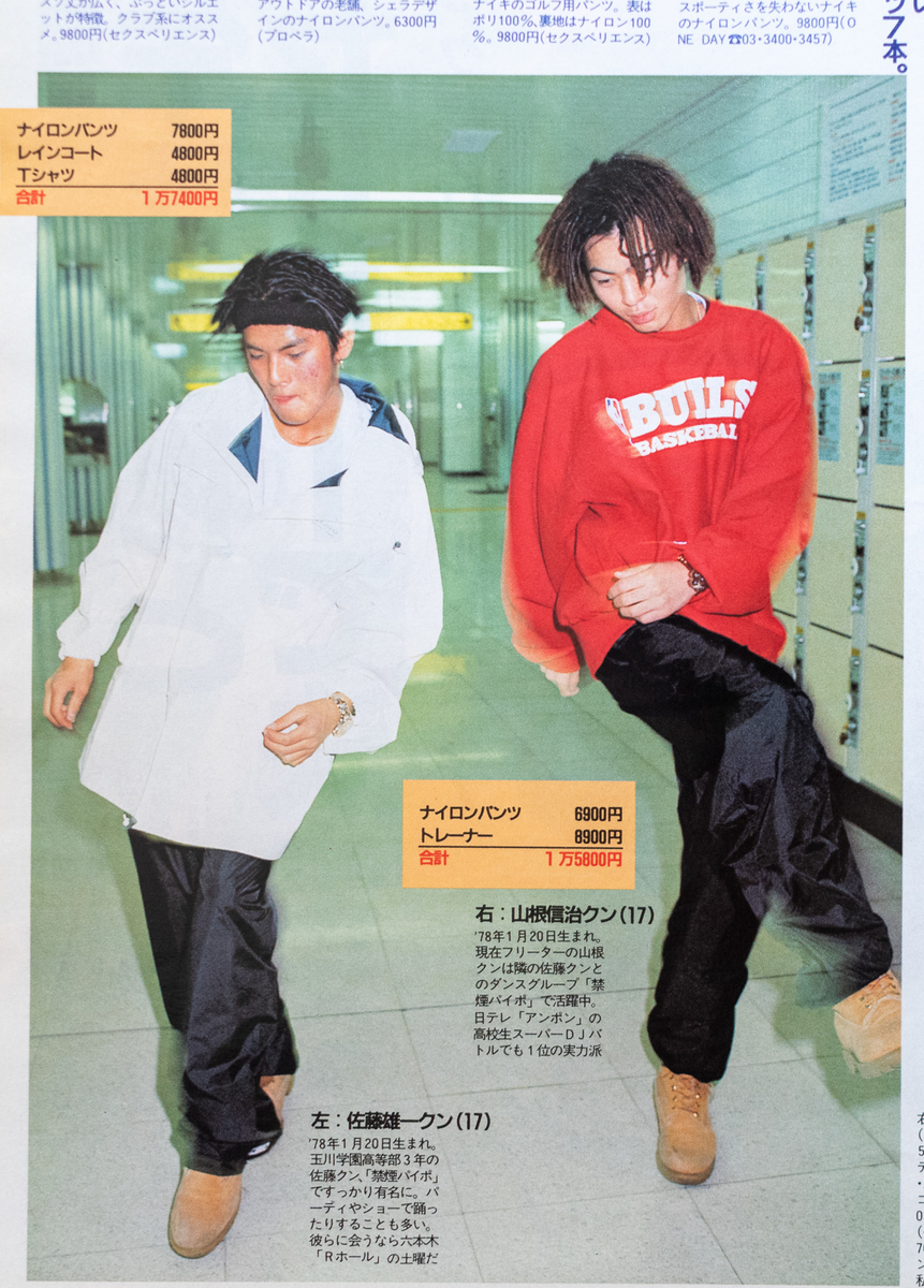 Style Surfing Ted Polhem ファッション写真集 1996年 Style Surfing Ted Polhem ファッション写真集 1996年