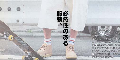 1996年popeye ストリートファッションは背景にカルチャーがあるから格好良い 山田耕史のファッションブログ