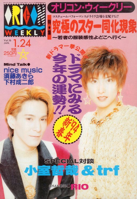 ブログで古着屋】90s J-POPの金字塔、trf『dAnce to positive