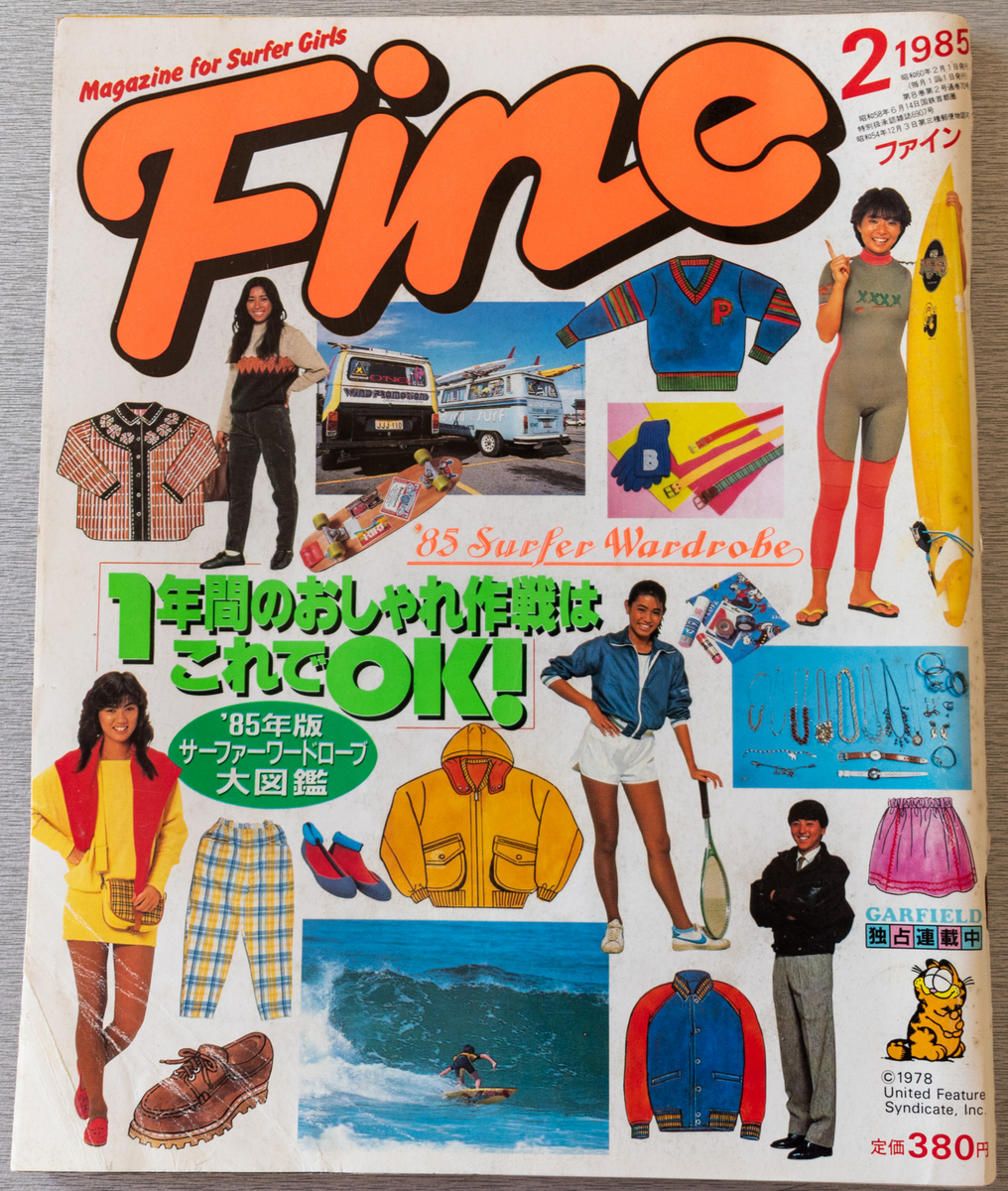Yahoo!オークション - 昭和58年 別冊Fine サーファーズ・カタログ'83