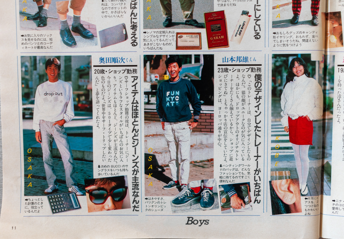 70年代サーファーの憧れのプカシェル 1985年】「Fine」に見る80sサーファーのリアルなファッションと