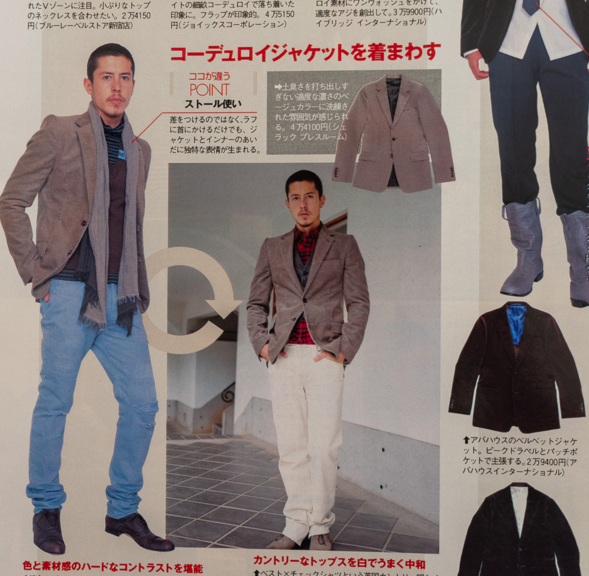 エレガンスとスタイル：メンズファッション 200年史 1992年初版 エレガンスとスタイル：メンズファッション 200年史 1992年初版