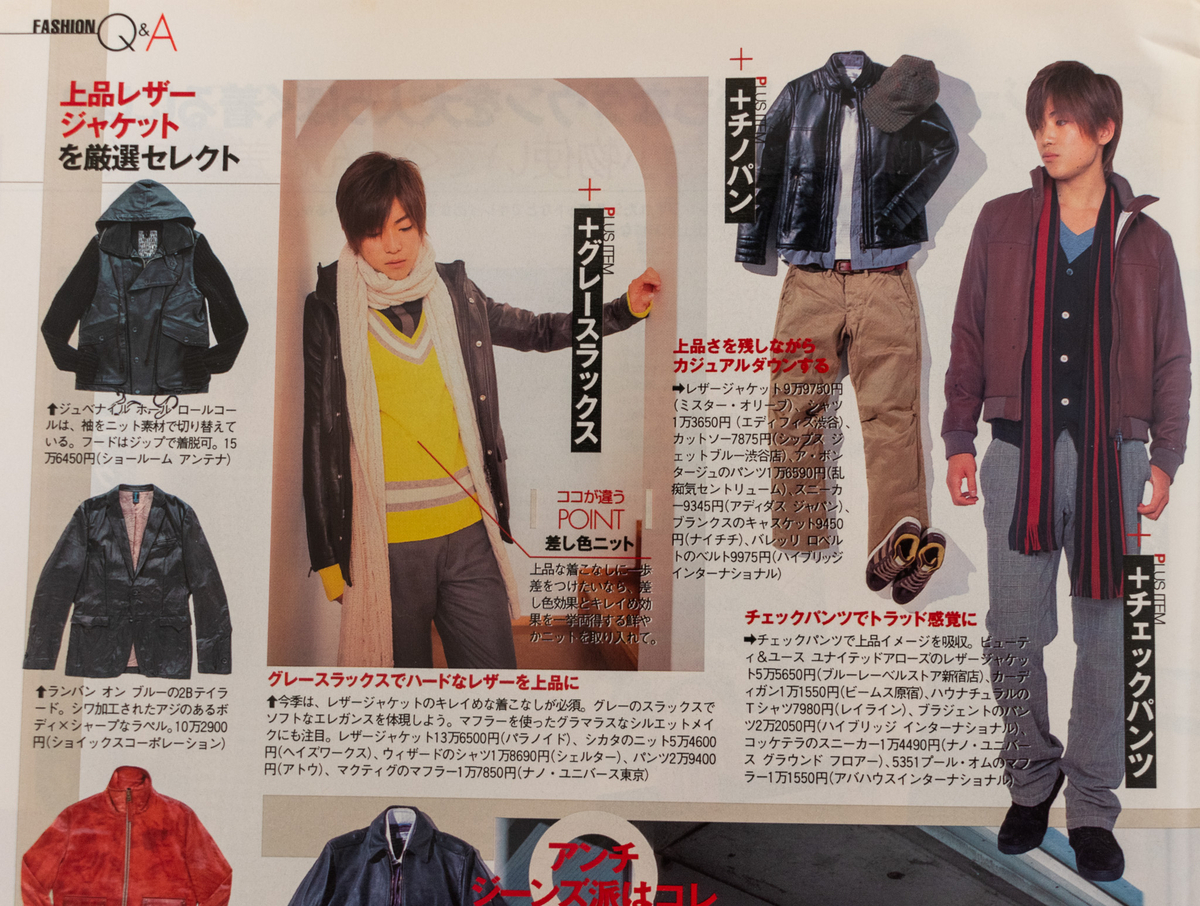00年代の「カッコイイ」を定義したエディ・スリマンと、その末裔の2006