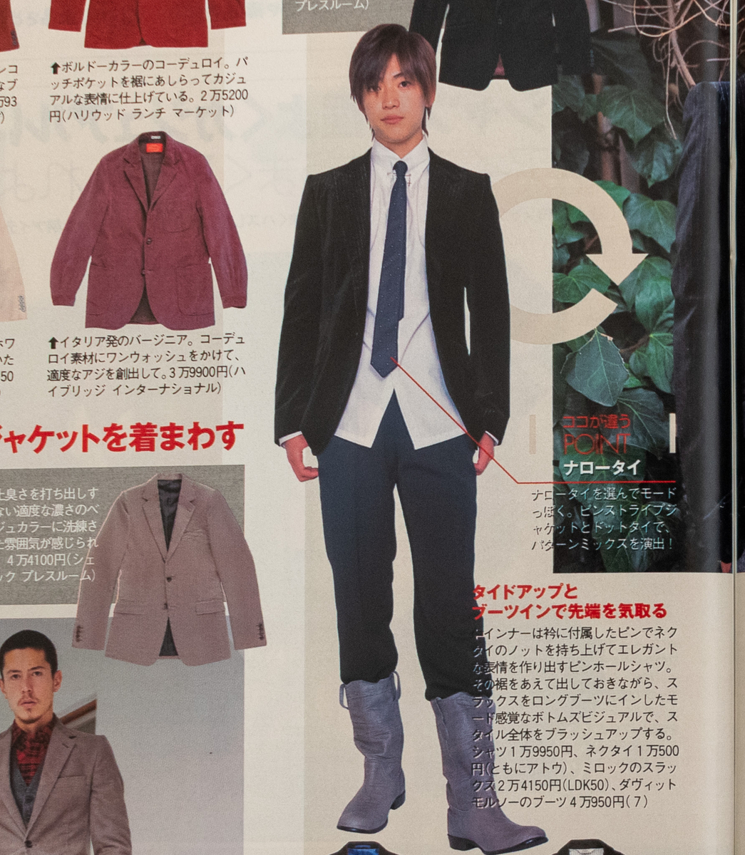 エレガンスとスタイル：メンズファッション 200年史 1992年初版