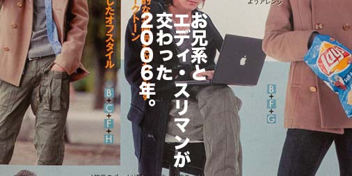 モヘアカーディガン亀梨和也着用レアカートコバーン