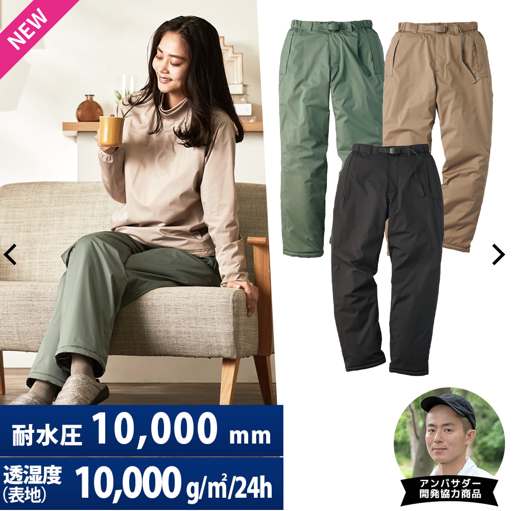 【メリノウール100%】ワークマン「メリノウールロングタイツ」徹底レビュー。【1,900円】 - 山田耕史のファッションブログ