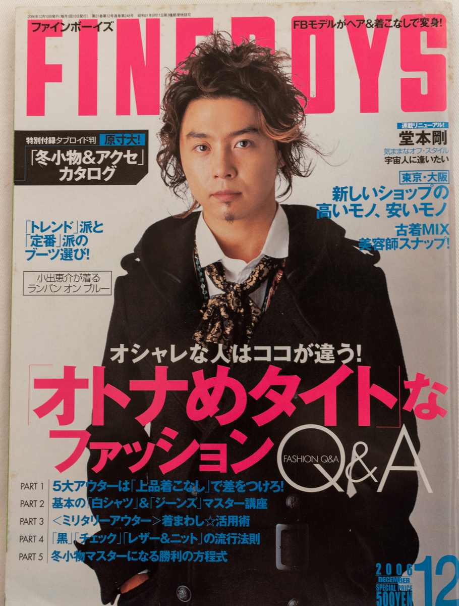 激レア 堂本剛 雑誌 着用 花柄 レース ストール 激レア 堂本剛 雑誌 着用 花柄 レース ストール（堂本剛）