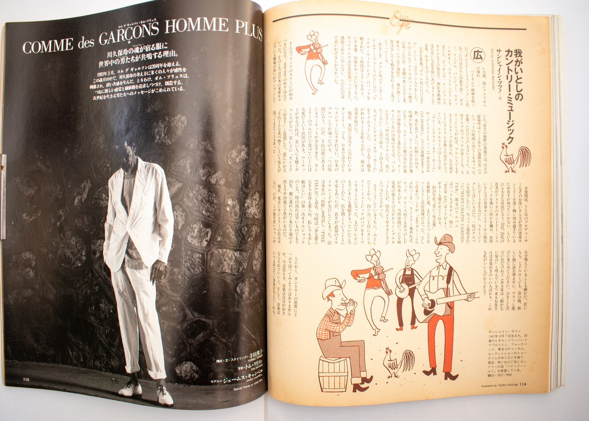 1993年】川久保玲の貴重なメンズインタビューを完全ノーカットでお届け