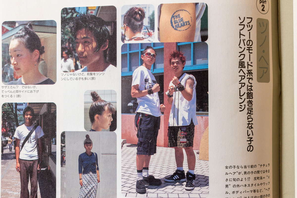 ファッションリーダーは反町隆史と竹野内豊。1997年のセクシー系